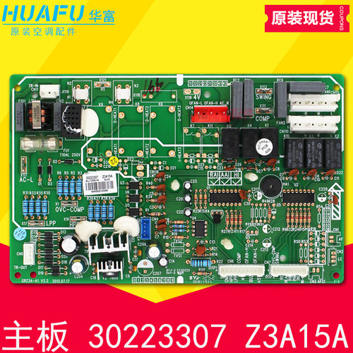适用格力空调 柜机主板30223307 主板 Z3A15A线路板电脑板电路板