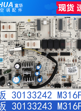 适用格力空调30133243 主板 M316F3G柜机电路板30133242 M316F1G