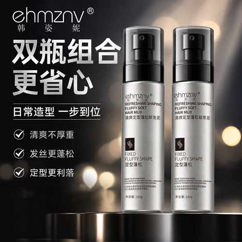 ehmznv 清爽定型蓬松软发泥 哑光持久定型清香自然蓬松日常造型