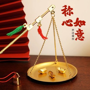 乔迁新居喜称老式秤杆带秤砣搬新家铜称入宅仪式称心如意礼品摆件