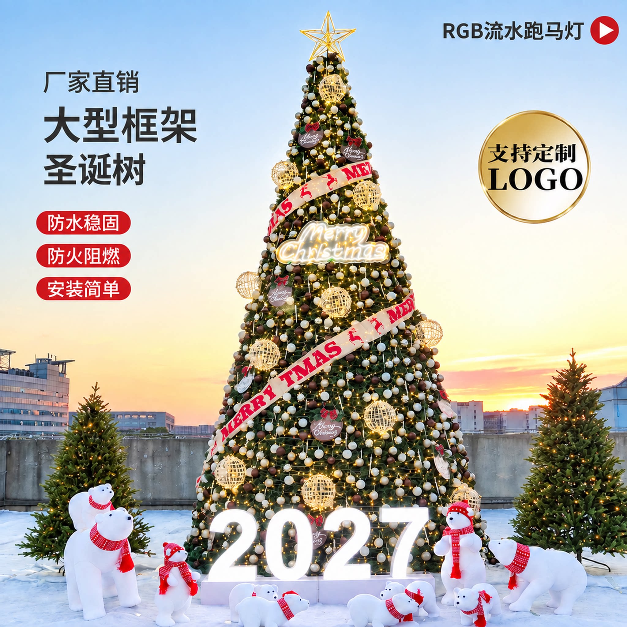 厂家直销大型框架圣诞树LED灯光防水稳固防火阻燃装饰摆件定制