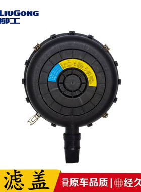 50铲车柳工855N850H856H862康明斯装载机空气滤清器滤芯外壳盖子