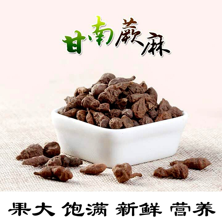 精选甘南大中果蕨麻食用人生果煲汤煮粥米饭料西北特产滋补养生品