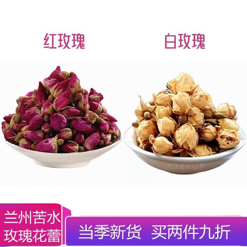冲泡苦水白玫瑰100克兰州红玫瑰