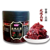 甘肃兰州永登苦水玫菲雅玫瑰酱糖玫瑰冲泡茶鲜花酱夹馍酱做馅果酱