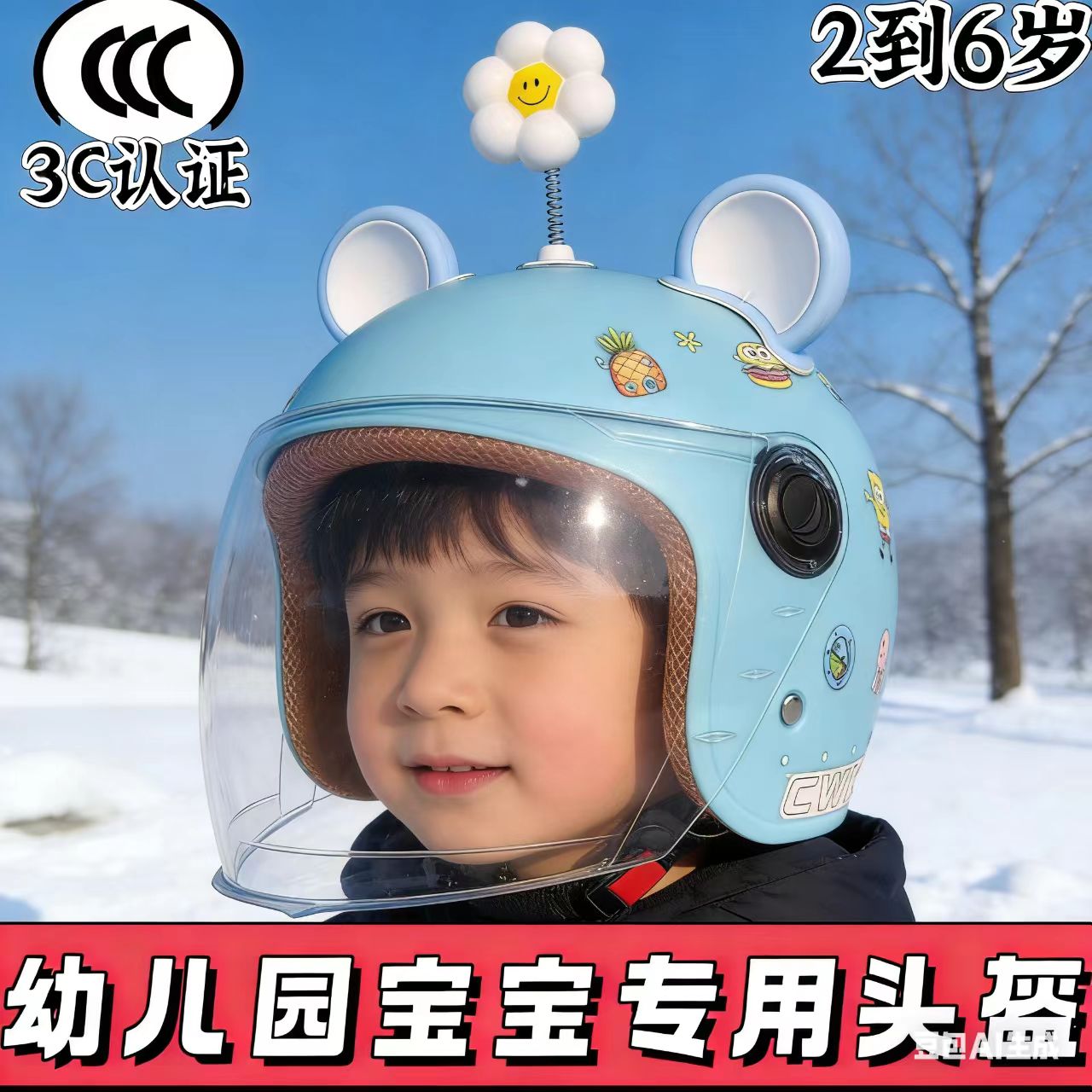 儿童电动车头盔3C认证卡通护耳冬季保暖加绒摩托车安全帽2-6岁