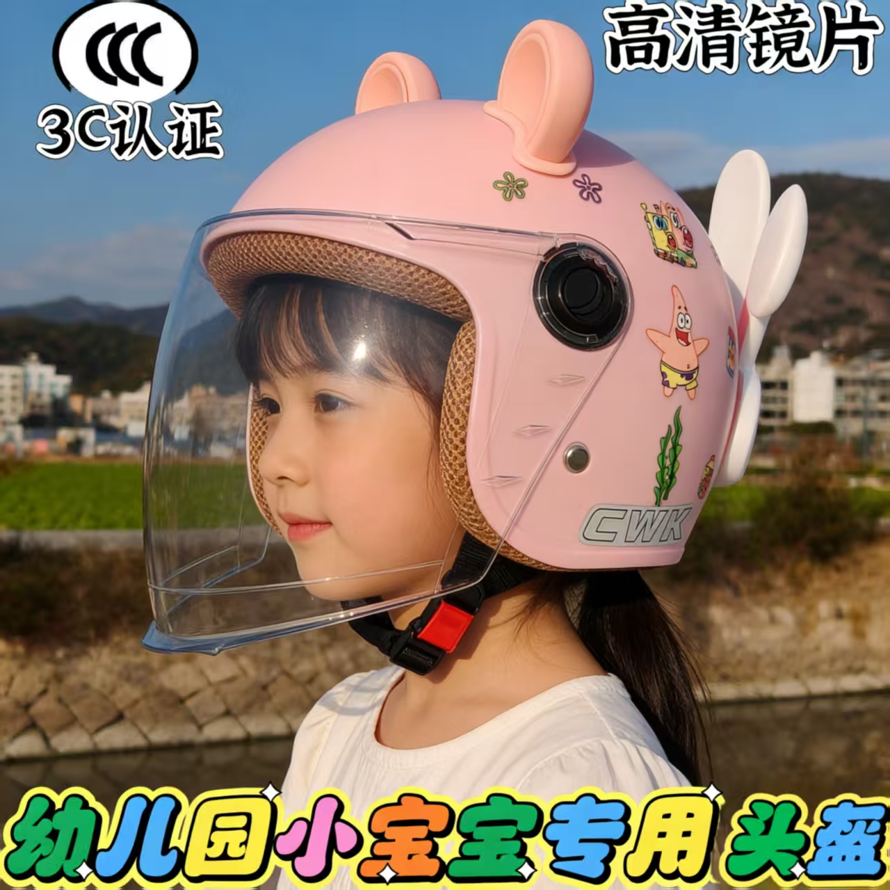 3C新国标儿童可爱半盔电摩头盔