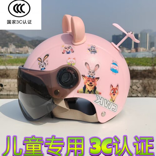 疯狂动物城儿童电动车头盔国标