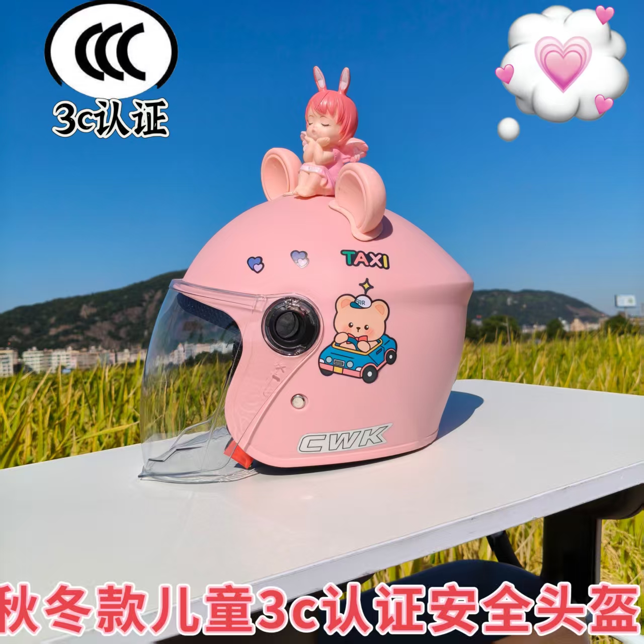 3C认证新国标电动车电瓶车儿童头盔男女四季通用秋冬款保暖安全帽