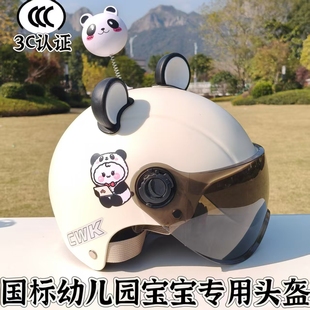 幼儿超轻电动车头盔1到3岁3c亲子二三岁宝宝2小号6男女孩可爱半盔