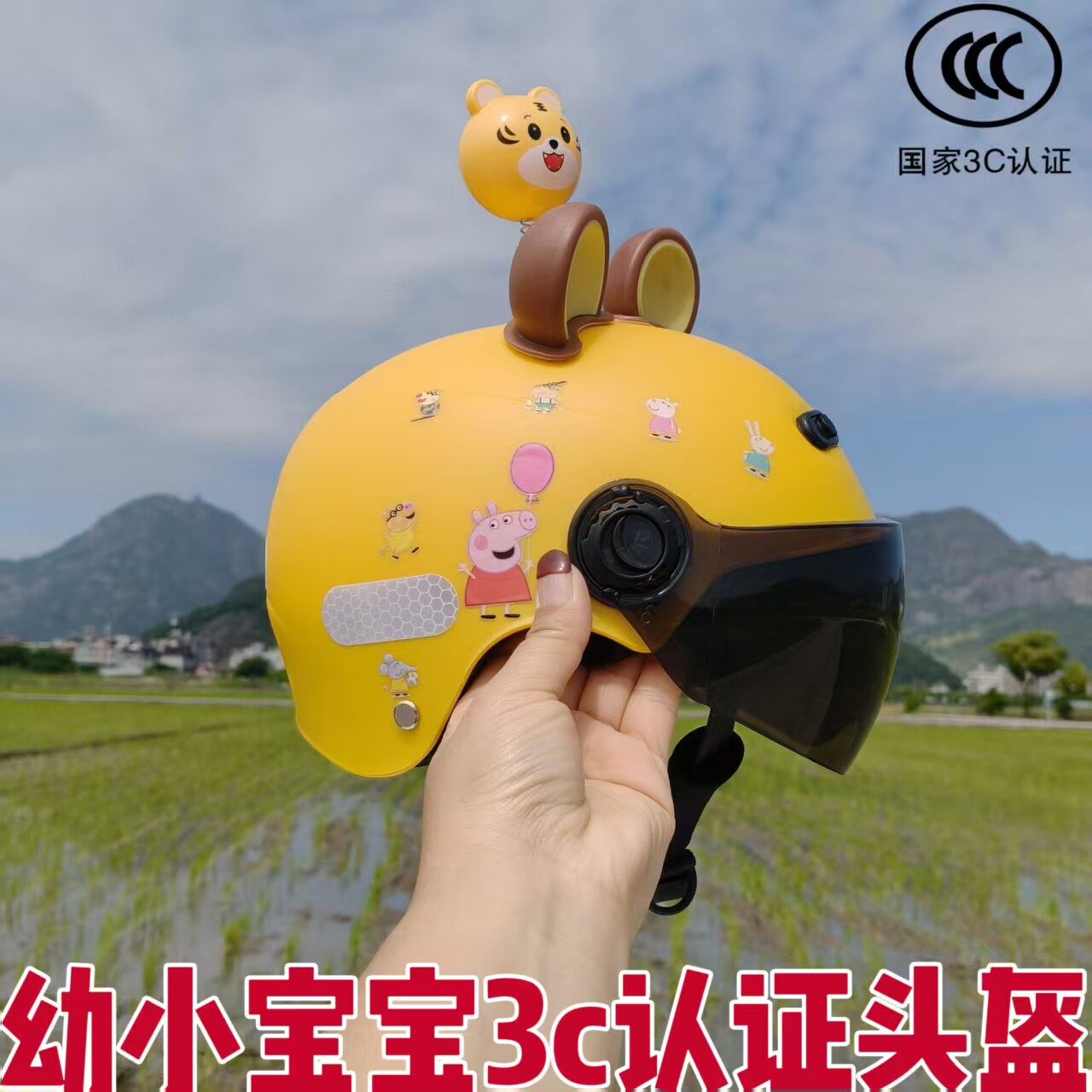 3C认证小猪佩奇儿童电动车头盔