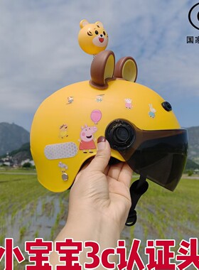 3C认证小猪佩奇儿童电动车头盔