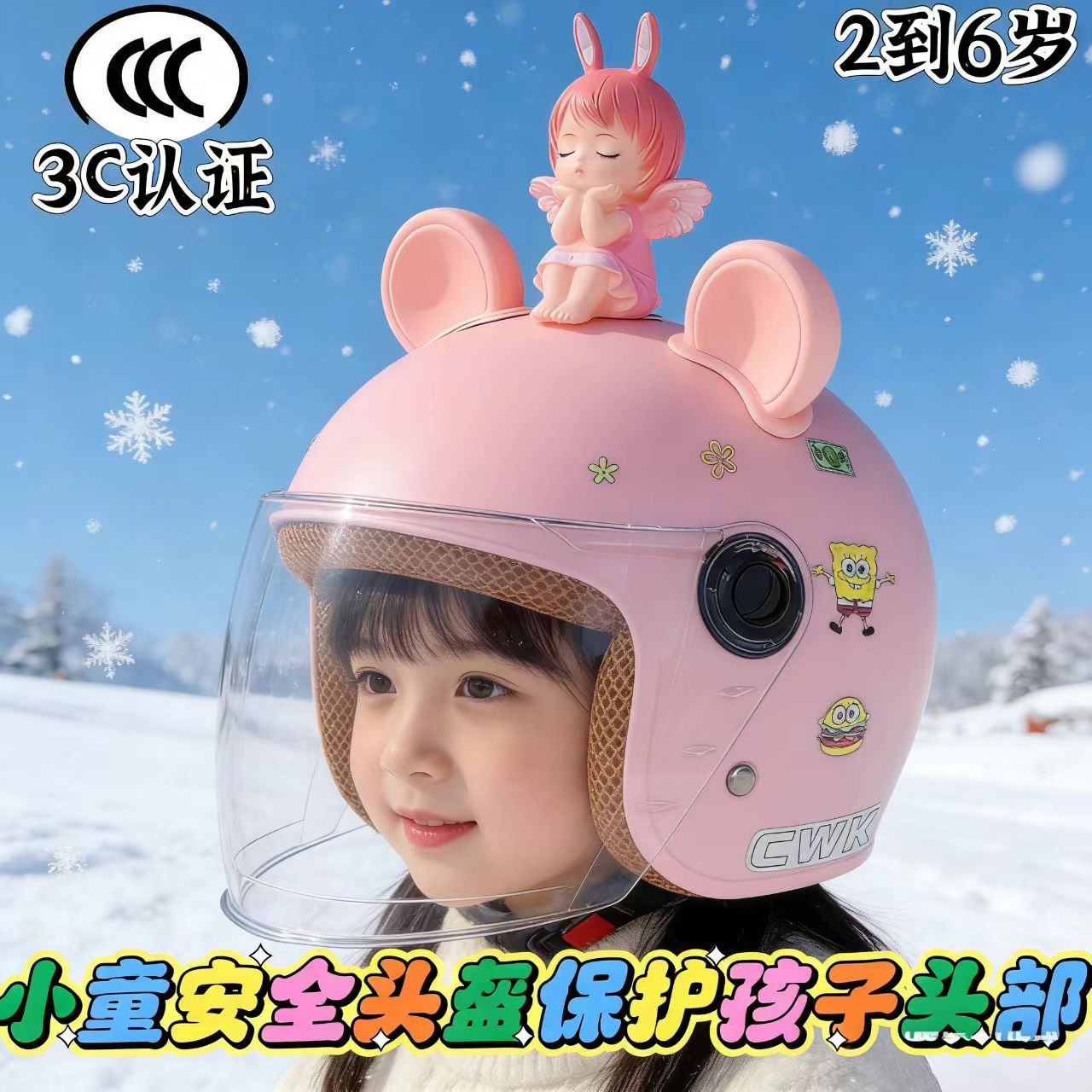 3C认证电动电瓶车儿童头盔男女孩冬季保暖宝宝安全帽小孩可爱半盔