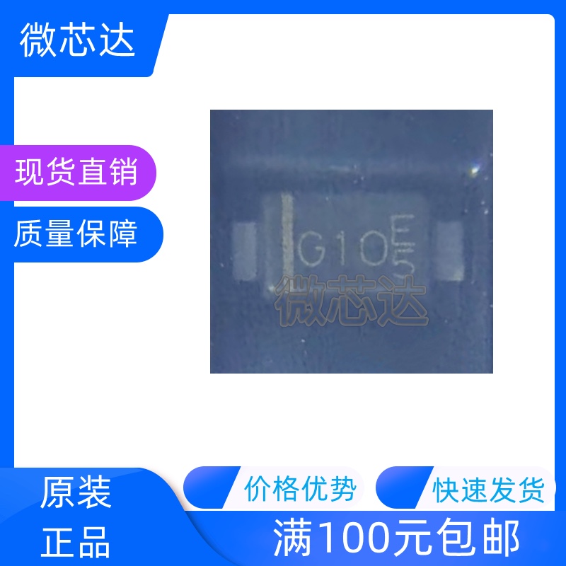 原装现货 SS10100FL丝印G10封装SOD-123FL 100V肖特基二极管