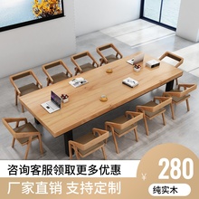 实木办公桌椅组合LOFT工业风简约现代大型电脑桌洽谈会议桌长条桌