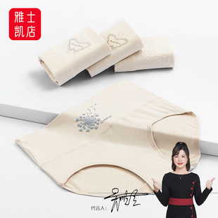 彩棉无染色高腰女士内裤健康7A级抗菌夏季透气高端女生款三角短裤