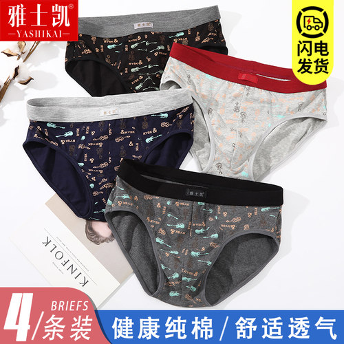 男士内裤纯棉透气加肥佬大码