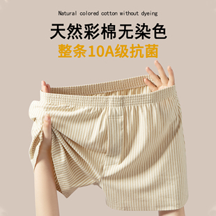 整条10A级抗菌阿罗裤彩棉男士内裤睡裤家居裤透气休闲宽松短裤头