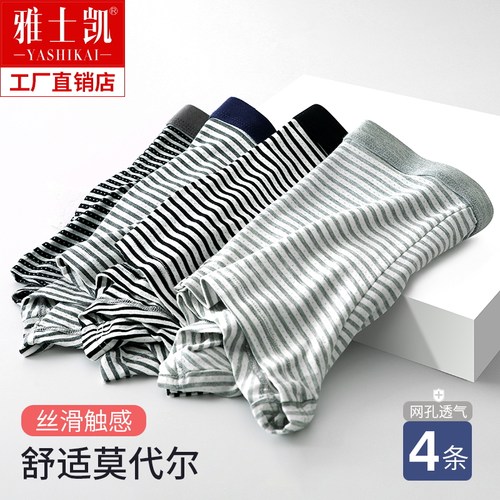 男士内裤透气加大码宽松四角裤头