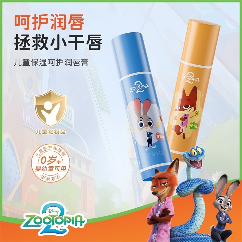 疯狂动物城润唇膏滋润保湿防干裂