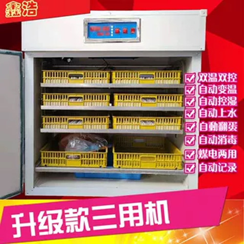 全自动鸵鸟孵化机2112枚孵化设备鸸鹋孵化箱鸡鸭鹅孵化器孵卵机器 - 封面