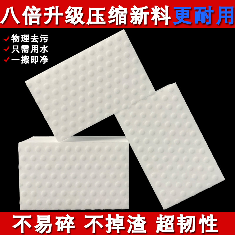 箱装洗车车用美容清洁纳米海绵魔力擦压缩去污百洁布洗碗厨房