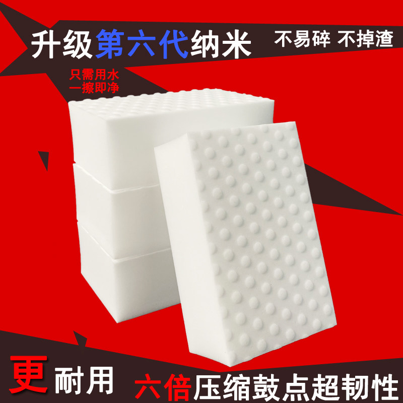 车用美容清洁神器纳米海绵魔力擦压缩去污百洁布洗碗厨房茶渍神器