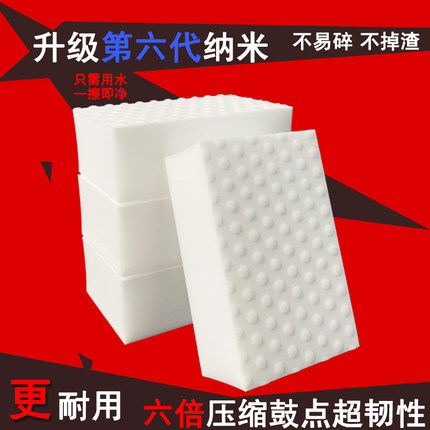 车用美容清洁神器纳米海绵魔力擦压缩去污百洁布洗碗厨房茶渍神器