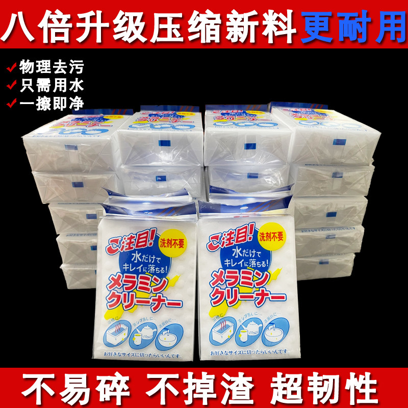 独立包装汽车内饰清洁魔术擦去污加大压缩海绵厨房茶渍洗碗魔力擦
