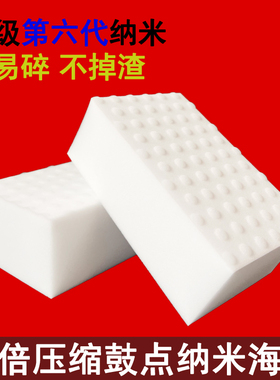 洗车车用美容清洁纳米海绵魔力擦压缩去污百洁布洗碗厨房茶渍神器