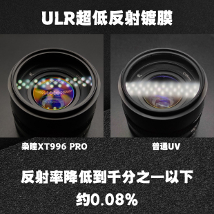 枭瞳XT996PRO保护镜双面28层复合镀膜43mm55mm58mm67mm77mm82mm