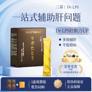 Dr.LPS肝动力UP日本进口肝素泛菌糖脂质搭姜黄素牡蛎熬夜应酬肝片