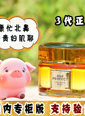 大怪飞/专柜3代 欧莱雅小蜜罐金致臻颜花蜜胶原面霜60ml滋润/轻盈