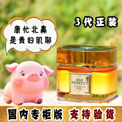 大怪飞/专柜3代 欧莱雅小蜜罐金致臻颜花蜜胶原面霜60ml滋润/轻盈