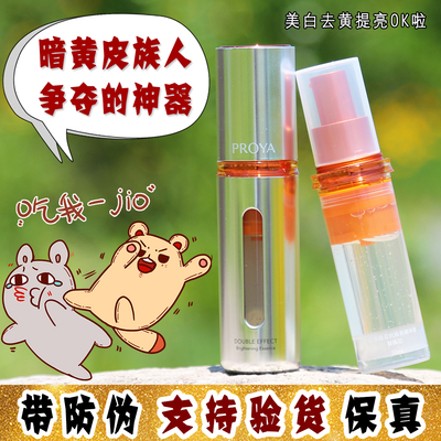 大怪飞/带防伪3.0新版 珀莱雅双抗精华抗氧化提亮美白30ml 早C晚A