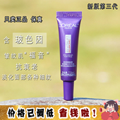 大怪飞 全脸紧致玻色因入门 欧莱雅紫熨斗眼霜7.5ml 新版 中小样