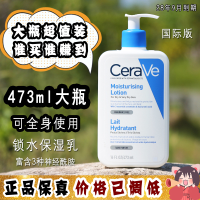 大怪飞/国际版大瓶473ml Cerave适乐肤C乳修护保湿润肤乳液身体乳