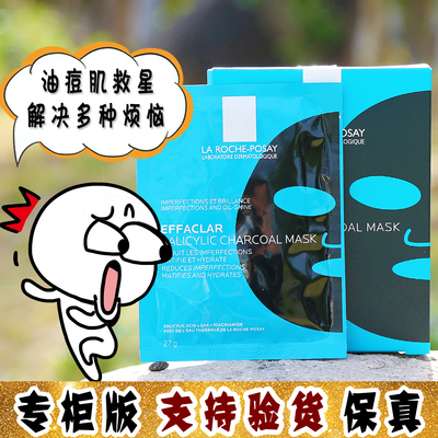 大怪飞/专柜版 LRP理肤泉水杨酸黑膜清痘净肤面膜祛痘去黑头粉刺