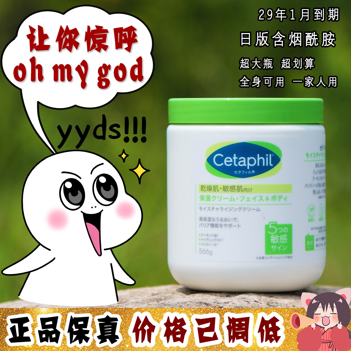 大怪飞/日版大罐566g 丝塔芙大白罐保湿面霜润肤乳身体乳全家可用