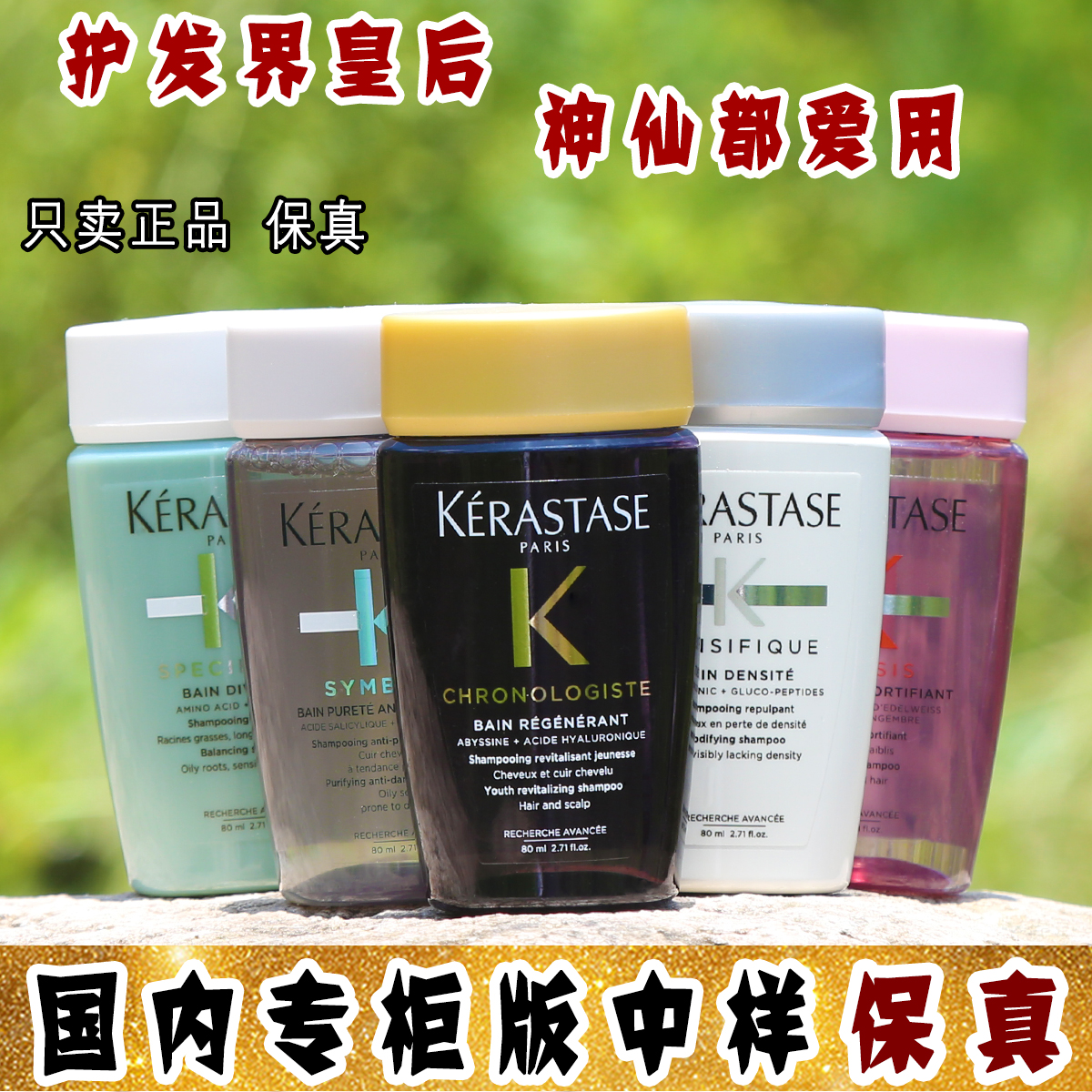 大怪飞/专柜中小样 卡诗洗发水黑钻双重元气姜白金赋活赋源 80ml