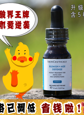 大怪飞/果酸升级版 修丽可五酸精华杜克多酸焕活精华15ml祛痘刷酸