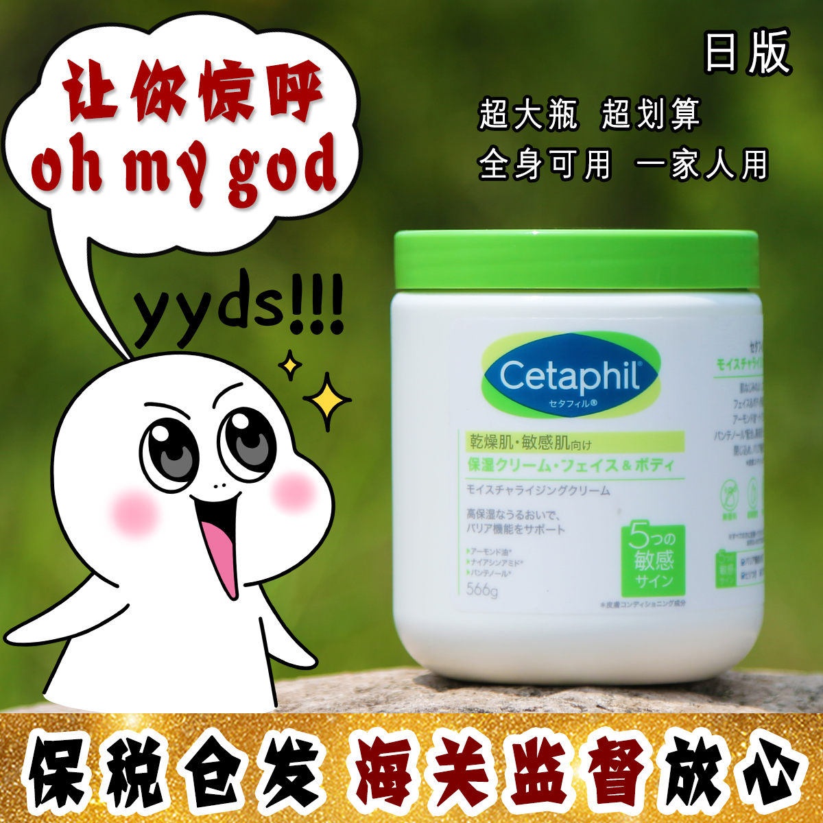 大怪飞/日版大罐566g 丝塔芙大白罐保湿面霜润肤乳身体乳全家可用