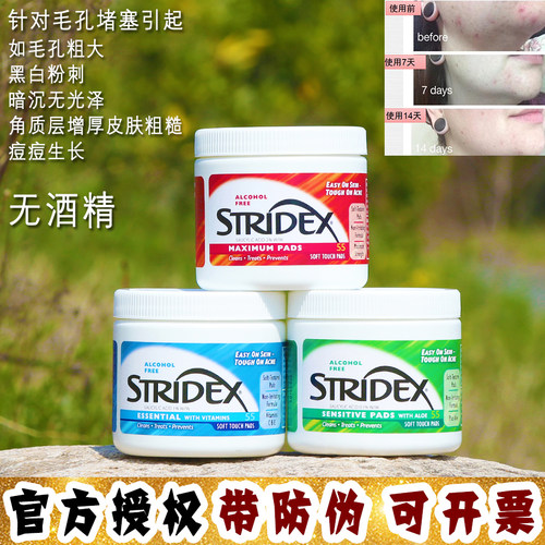 大怪飞/现货 Stridex水杨酸清洁祛痘棉片55片 疏通毛孔祛闭口粉刺