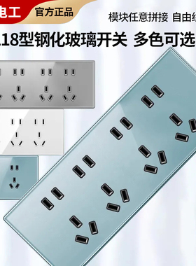 118型蓝色开关插座面板多孔家用厨房墙壁暗装五孔6孔9九孔十二孔