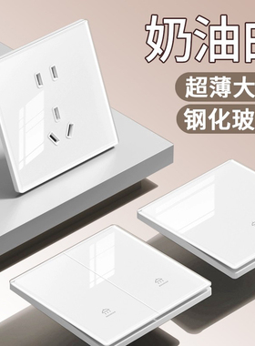 国际电工超薄钢化玻璃开关插座面板家用白色86型5孔墙壁一开五孔