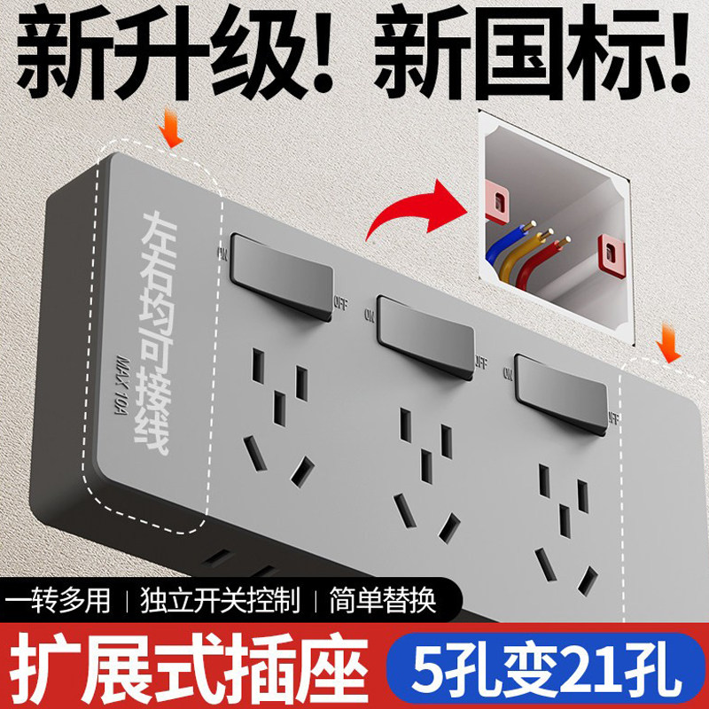 扩展插座86型多功能墙壁拓展插座转换器多孔位无线插排插线接线板