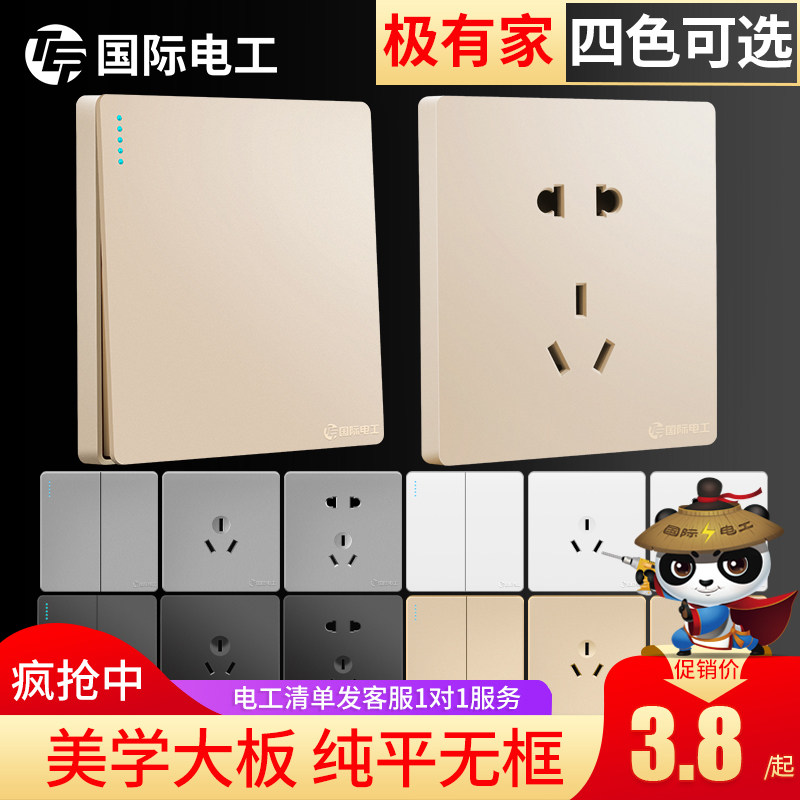 国际电工86型插座面板暗装墙上双控开关16A空调一开三孔五孔家用使用感如何?