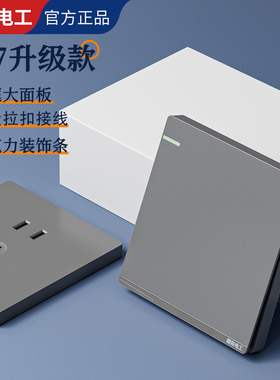 国际电工灰色大板一开双控开关插座面板家用86型暗装单开双联双开