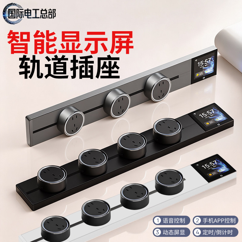 已接入米家app智能轨道插座厨房移动滑轨电源插排明装多功能排插,电子/电工,轨道插座,淘宝优惠券,粉丝福利购,淘宝优惠卷