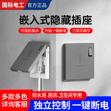 86型隐形嵌入式插座冰箱专用隐藏式内嵌式10A五孔插座面板16A三孔